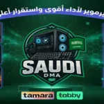 فريموير