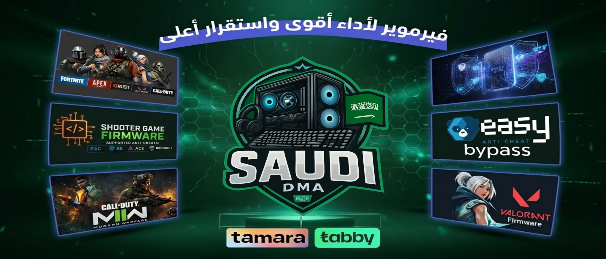 فريموير